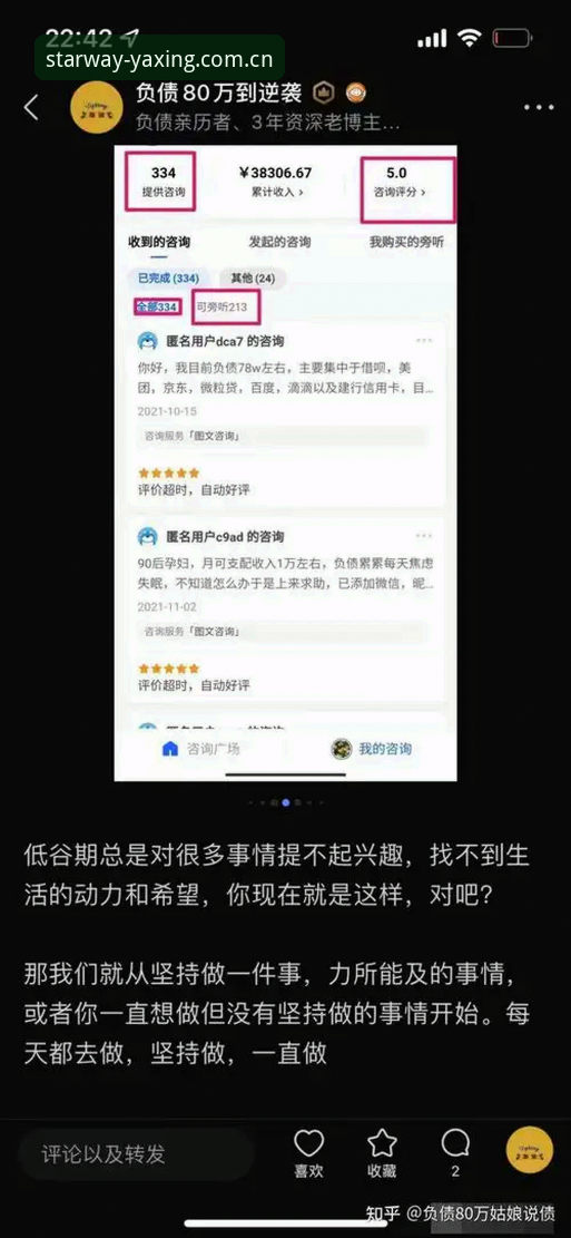资深用户亲历：亚星APP登录失败解决全攻略（实战心得）